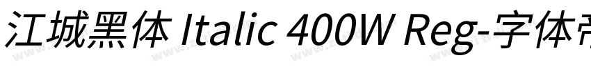 江城黑体 Italic 400W Reg字体转换